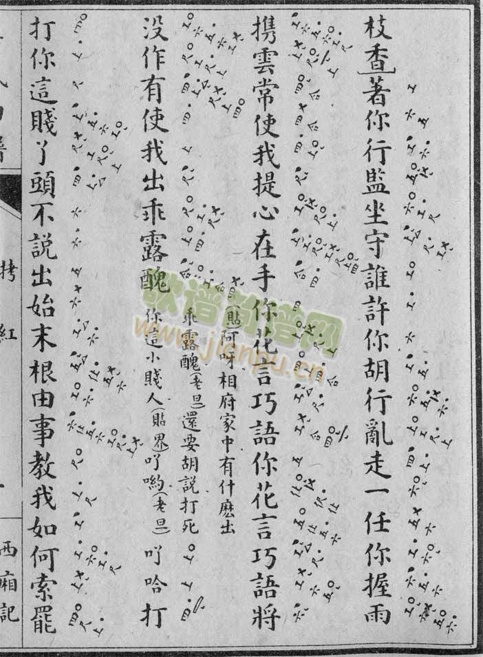 西厢记-拷红：1-5