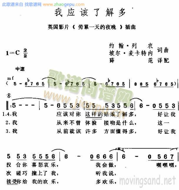 我应该了解多