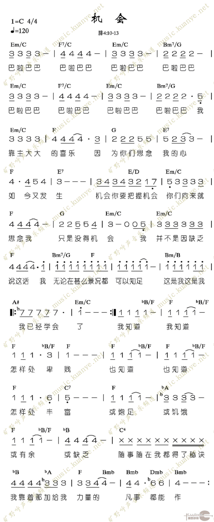 机会