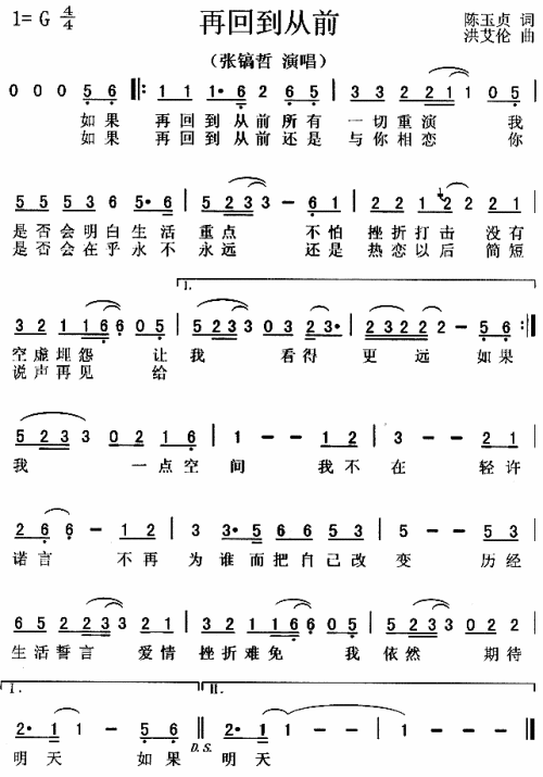 再回到从前