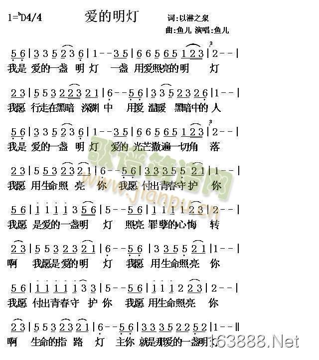 彩的明灯