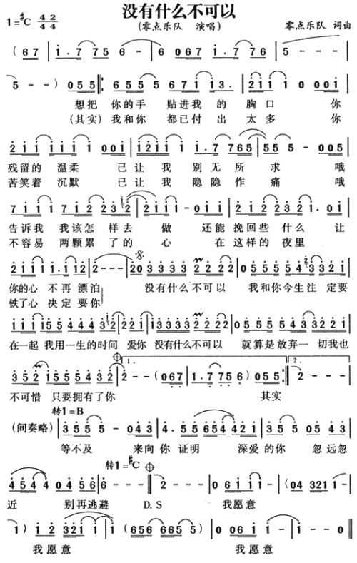 没有什么不可以