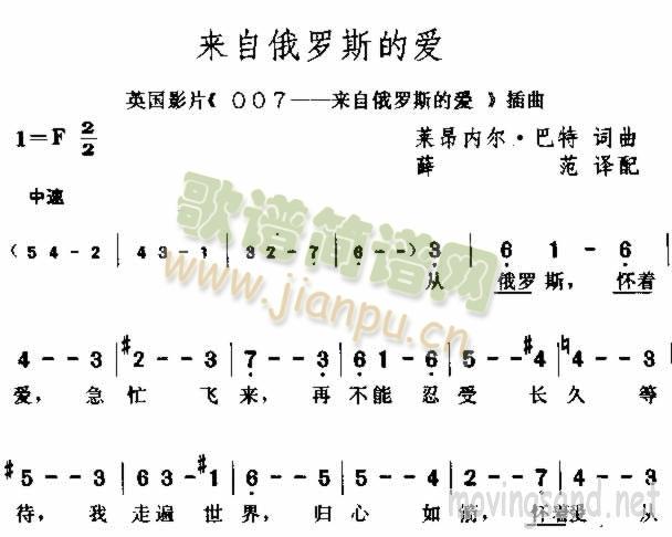 来自俄罗斯的爱