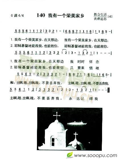 我有一个荣美家乡