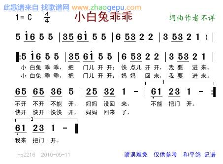 小白兔乖乖