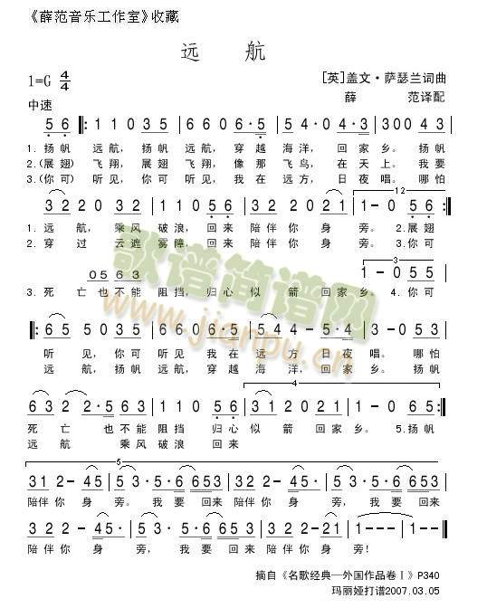 远  航