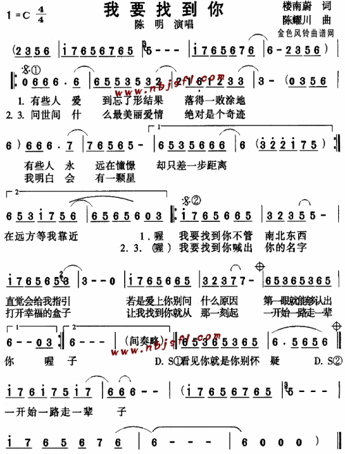 我要找到你--陈明