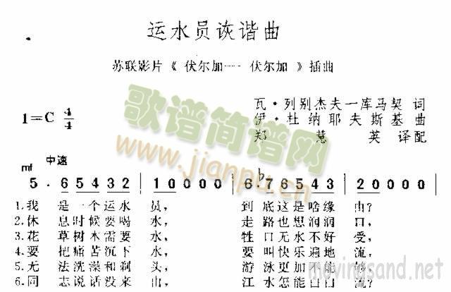 运水员诙谐曲