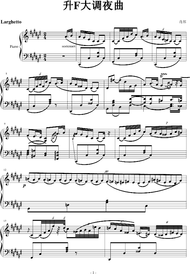 升F大调夜曲