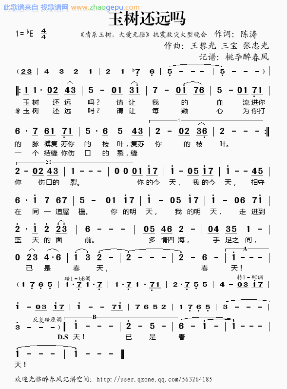 玉树还远吗