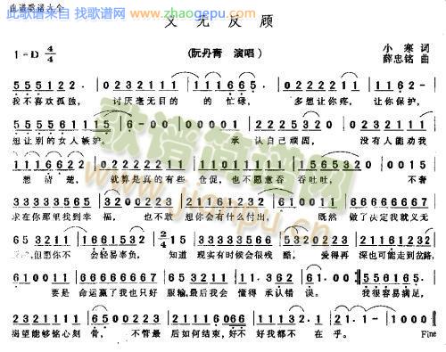 义无反顾－－－可听