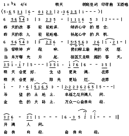 明天--王霞