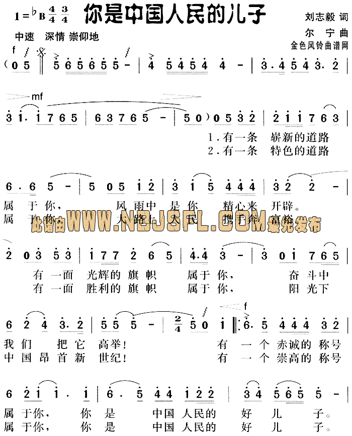 邓小平颂歌:你是中国人民的儿子