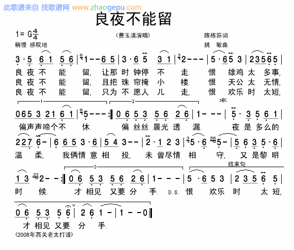 费玉清演唱非常好听的清晰