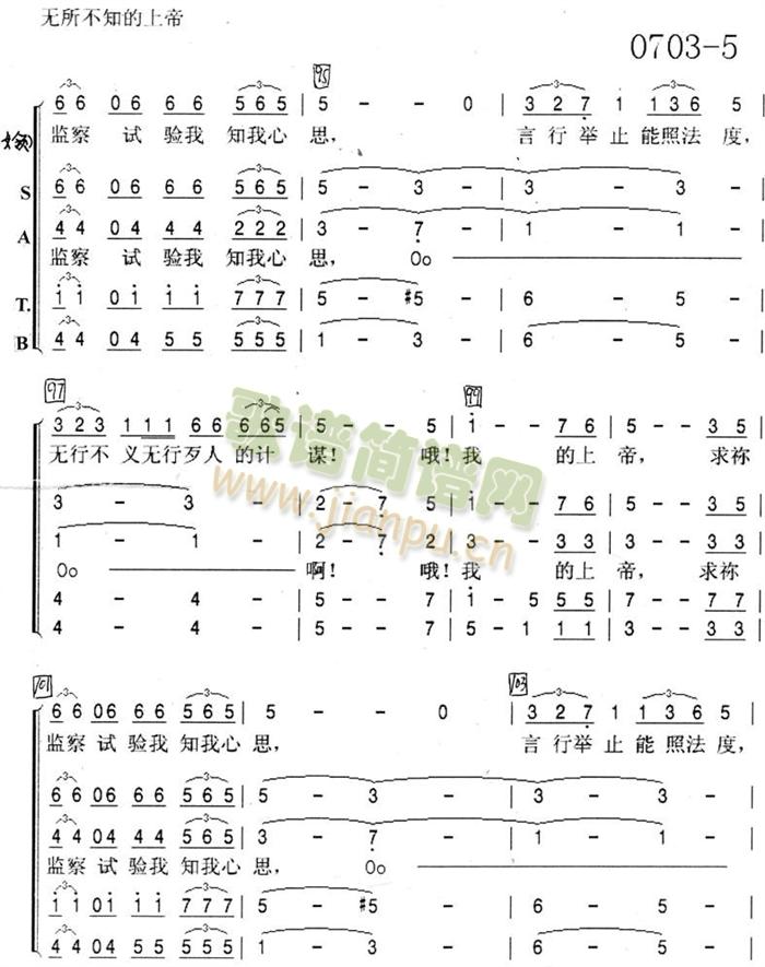 无所不知的上帝