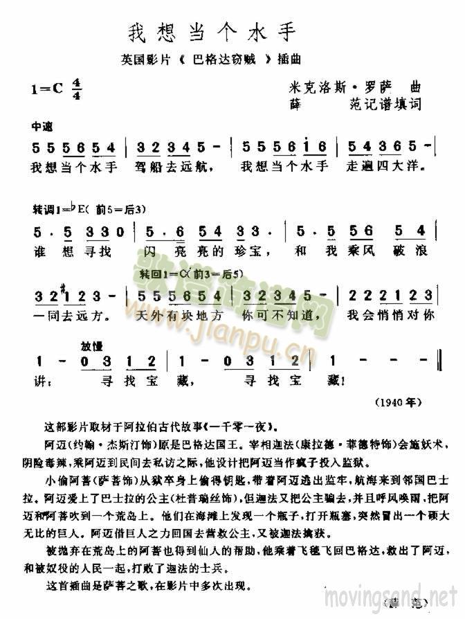 我想当个水手