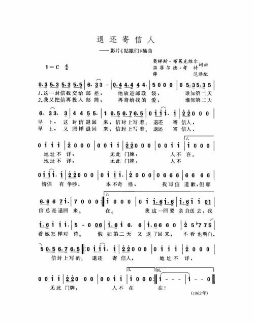 退还寄信人