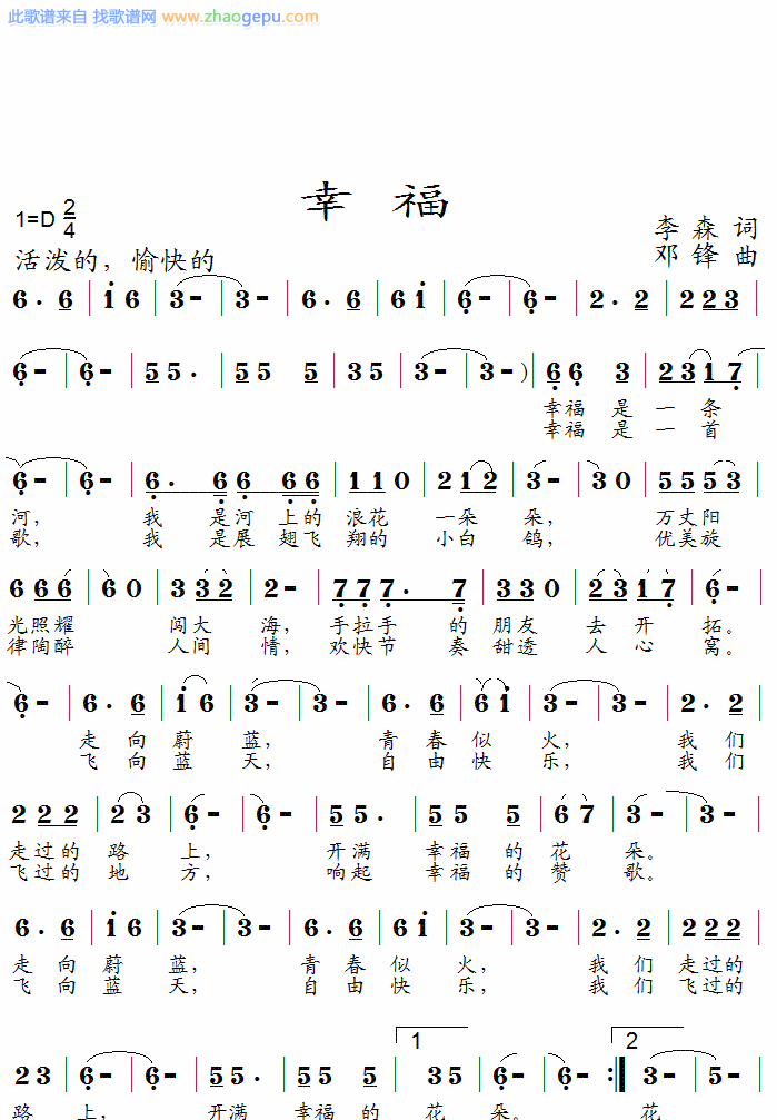 幸福
