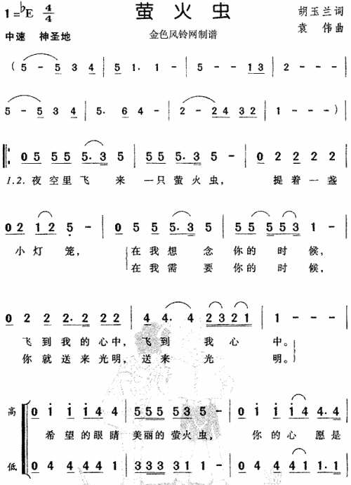 萤火虫（儿童歌）