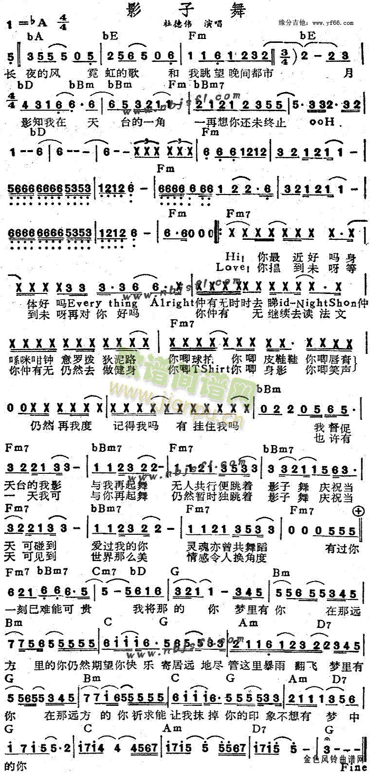 影子舞