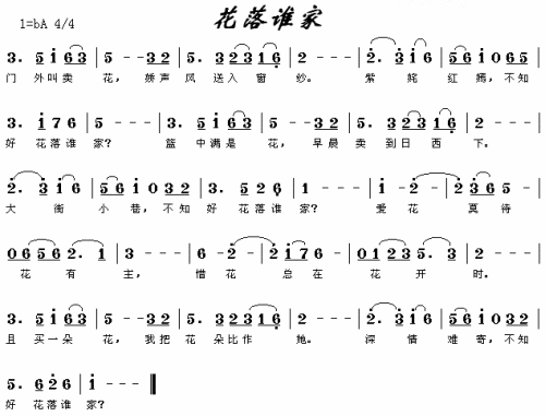 花落谁家