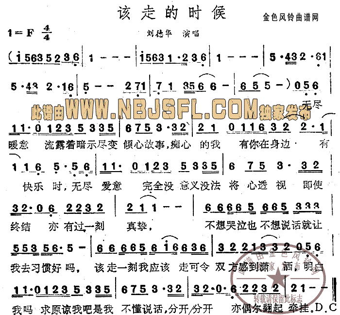 该走的时候