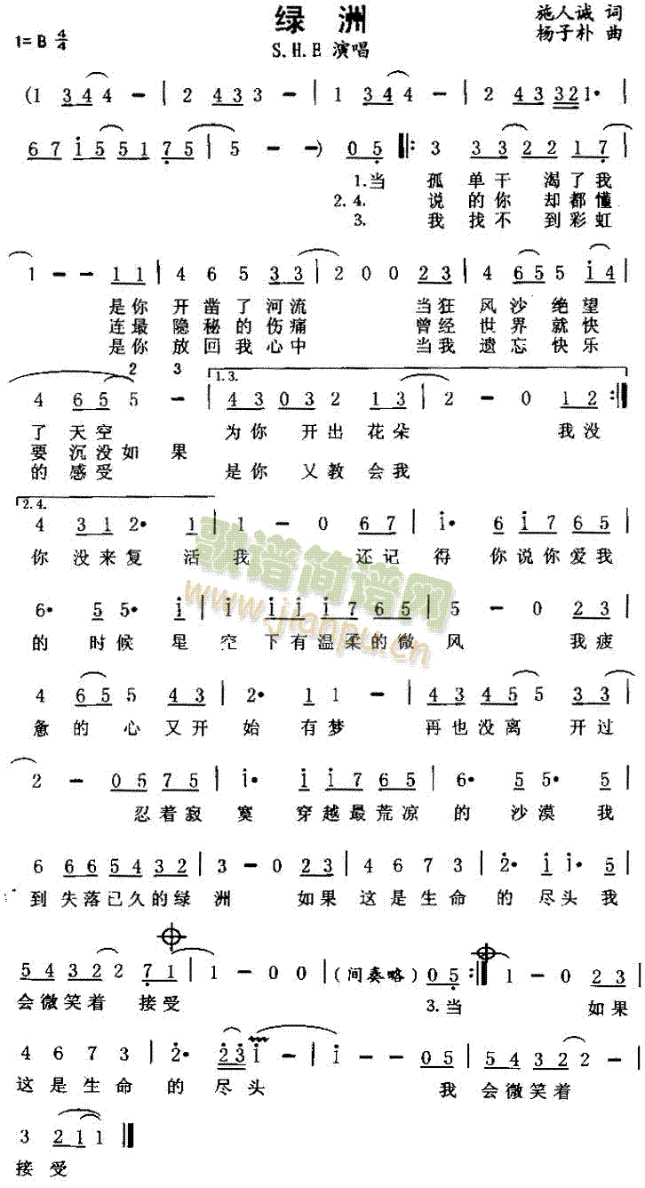 绿洲