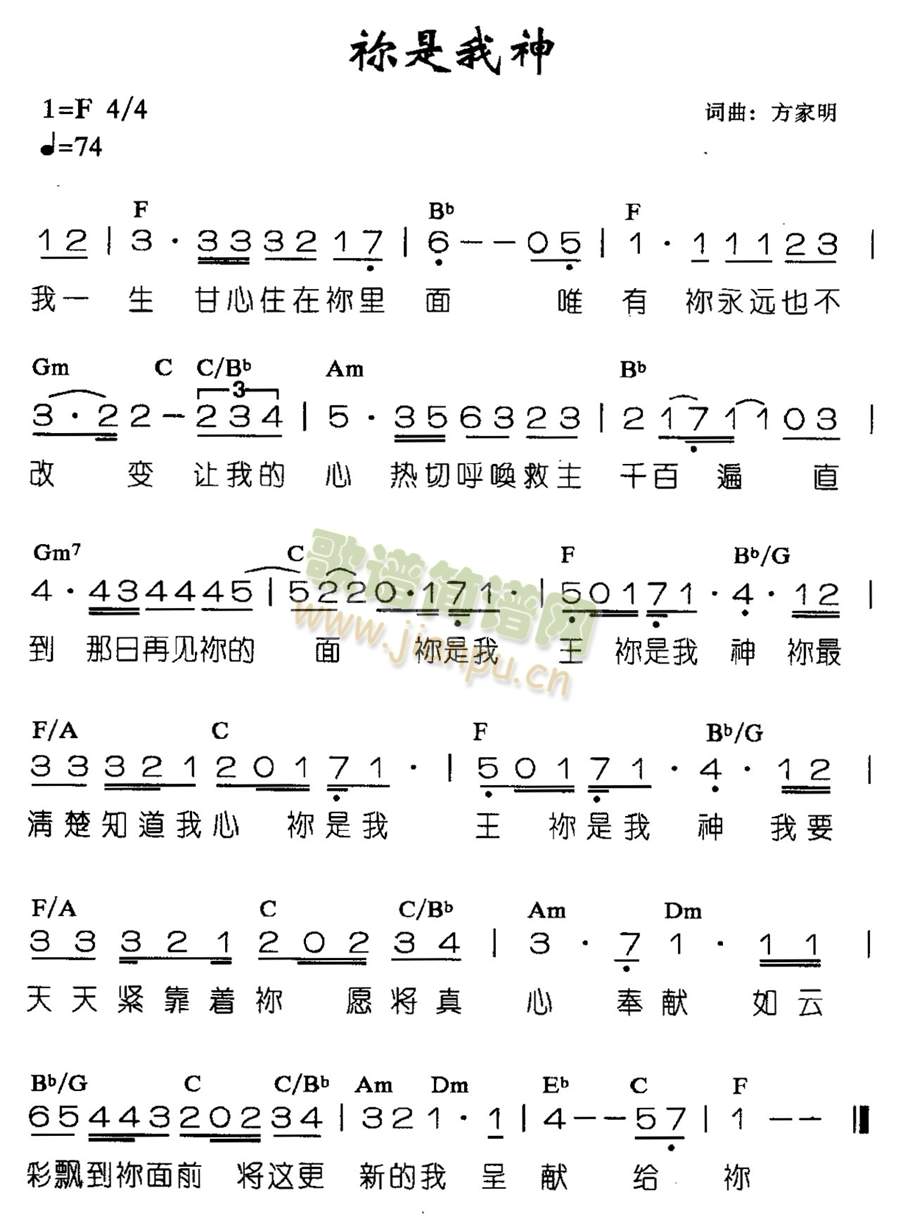 06你是我的神
