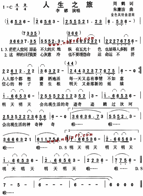 人生之旅