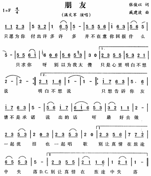 朋友2