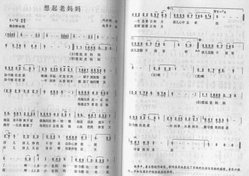 想起老妈妈