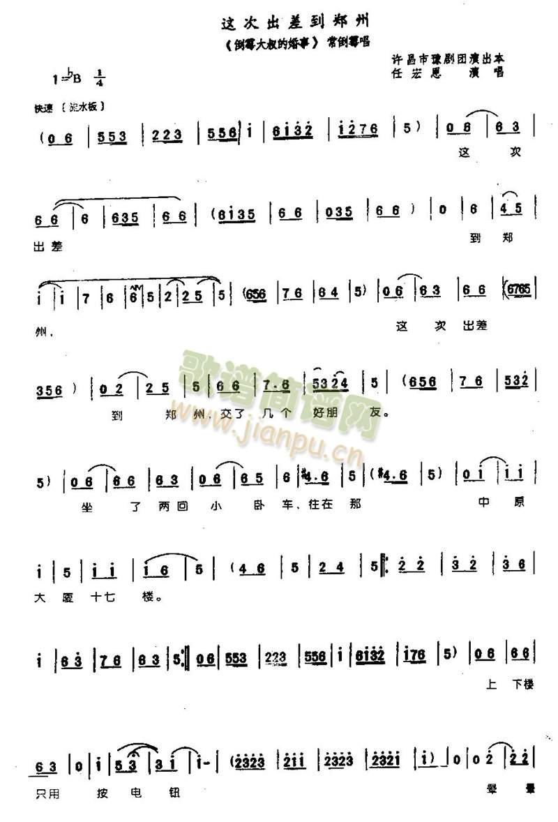 这次出差到郑州0003