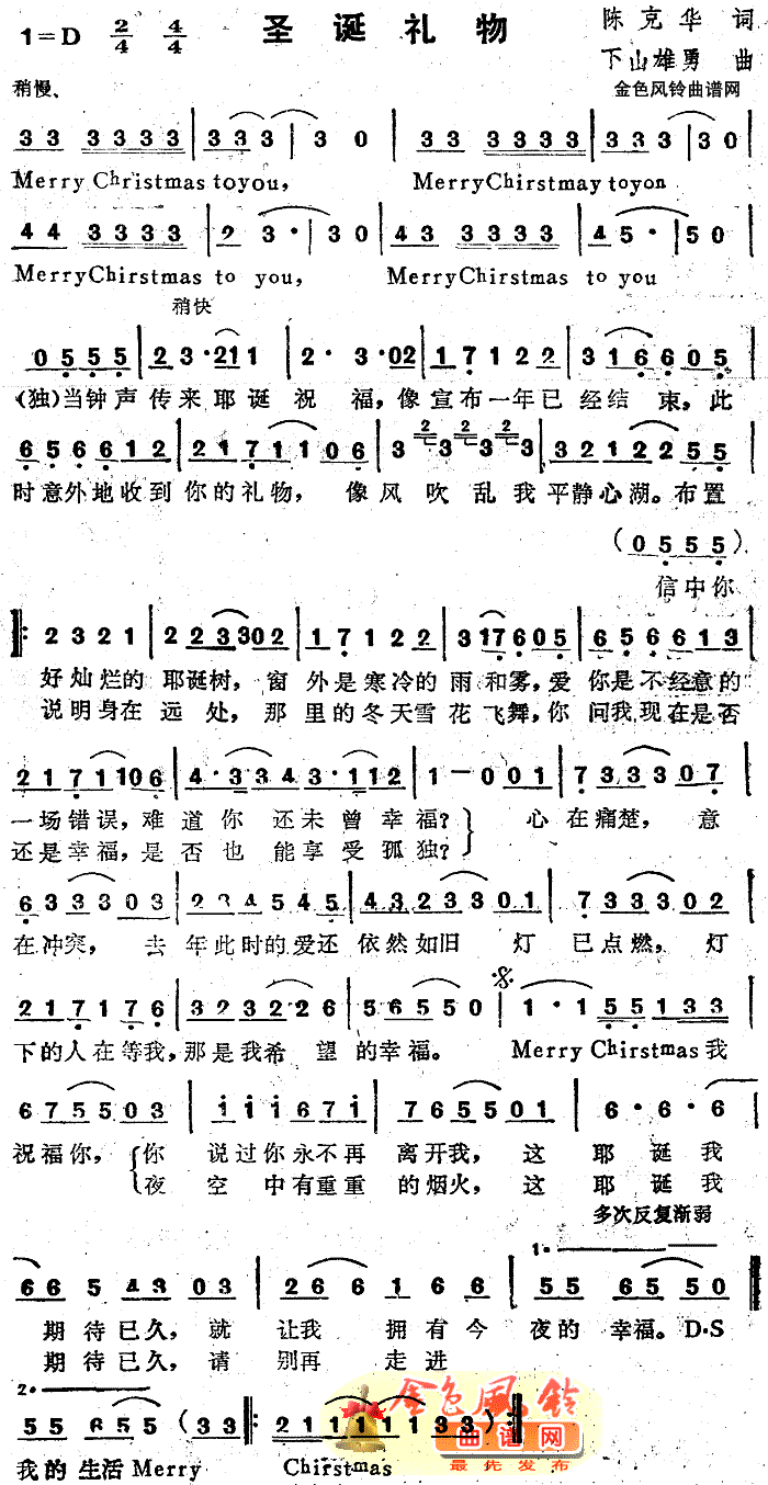 圣诞礼物