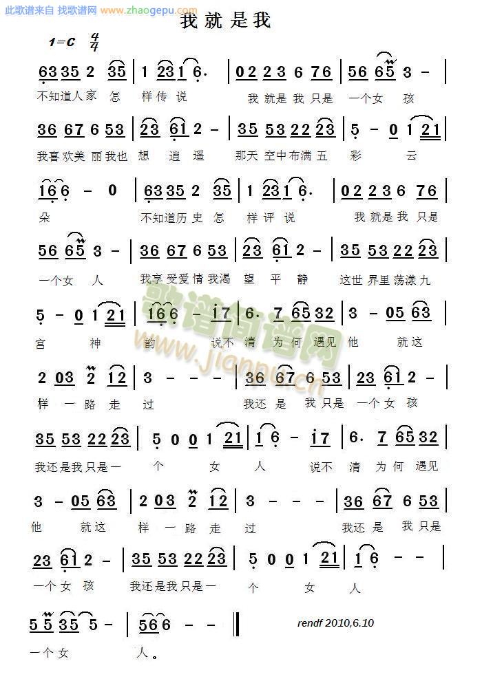 我还是我谱
