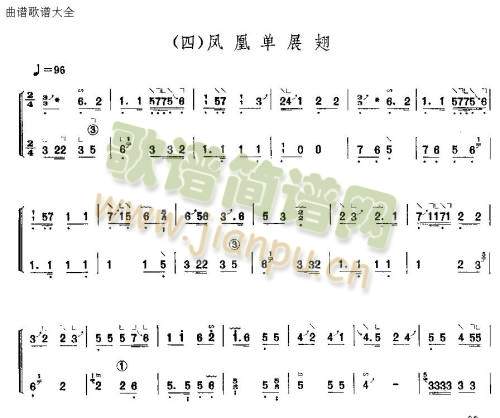 凤凰单展翅