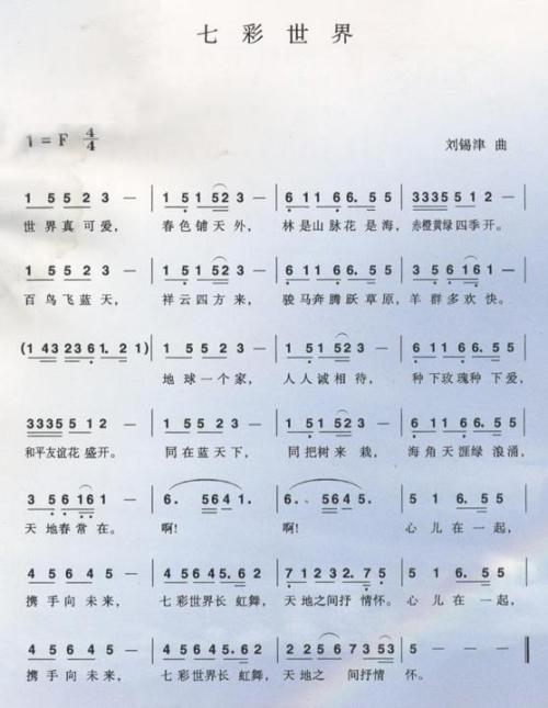 七彩世界