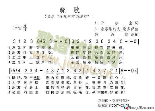 晚歌