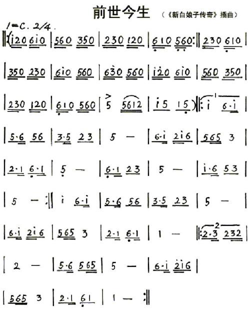 前世今生