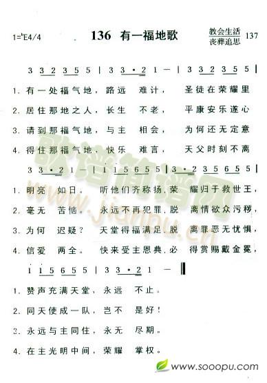 有一福地歌