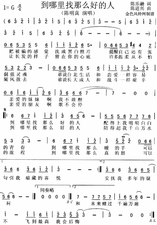 到哪里找那么好的人----可听