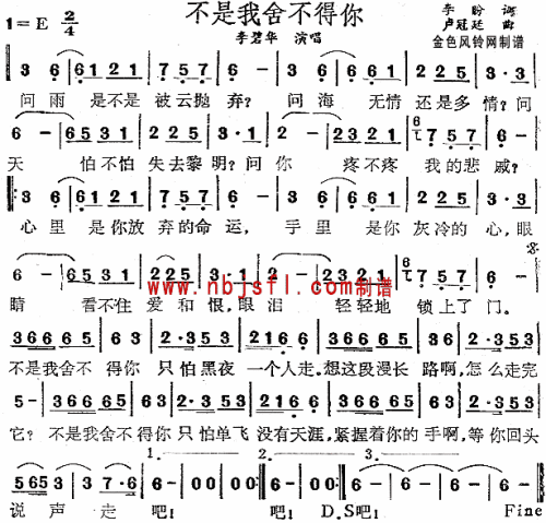 不是我舍不得你
