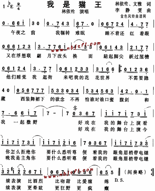 我是猫王