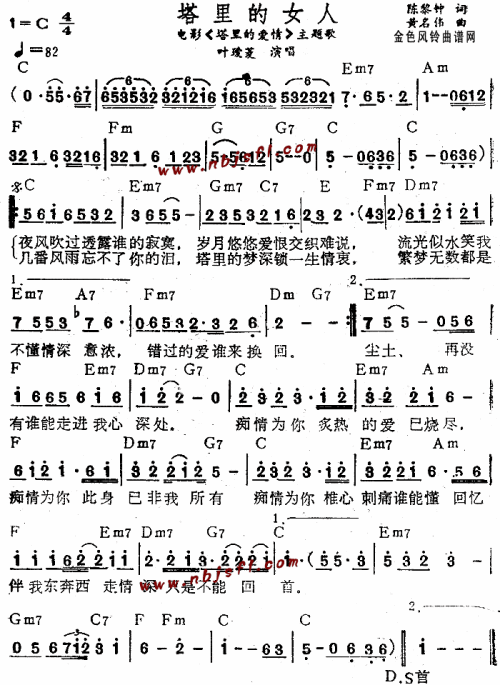 塔里的女人(塔里的爱情主题歌)