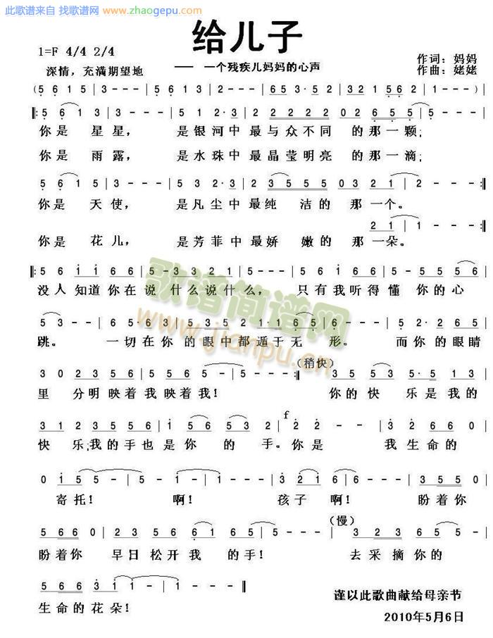 给儿子-一个残疾儿妈妈的心声