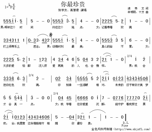 你最珍贵