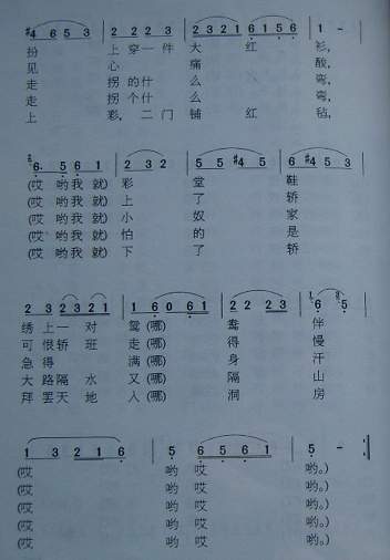 花轿到门前（河南民歌）
