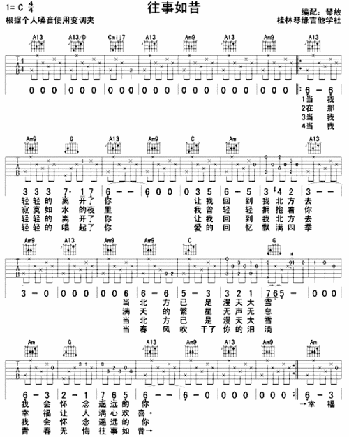 往事如昔