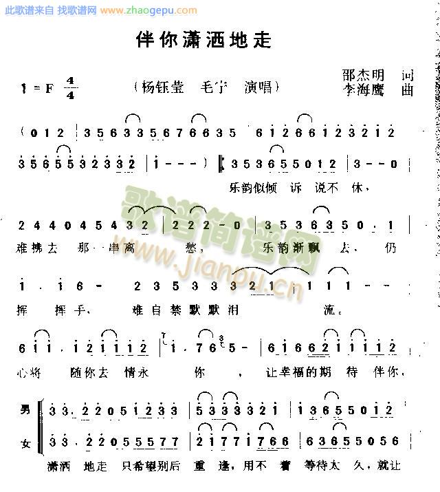 伴你潇洒地走