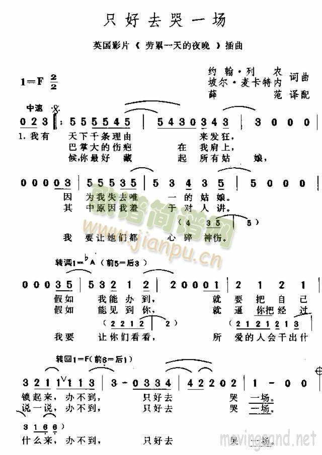 只好去哭一场