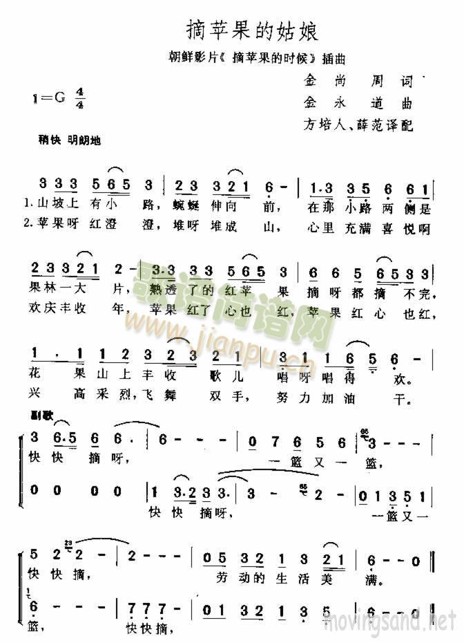 摘苹果的姑娘